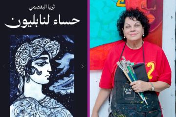 البقصمي: حساء لنابليون سبع قصص تدور أحداثها في دول مختلفة