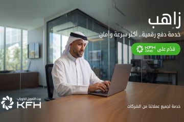 بيت التمويل : زاهب توفر للتجار وسائل دفع مبتكرة بيت التمويل : زاهب توفر للتجار وسائل دفع مبتكرة