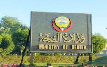  الصحة الكويتية: 32 إصابة وحالة وفاة بمستشفى العدان