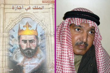 الخضر يصدر مسرحية الملك في إجازة 