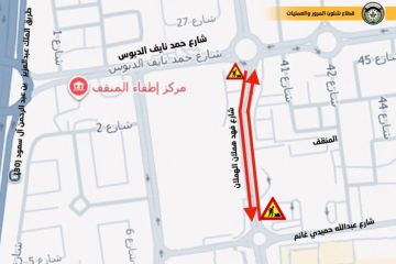  المرور : إغلاق كامل لشارع فهد الهملان في المنقف حتى 15 مارس الجاري
