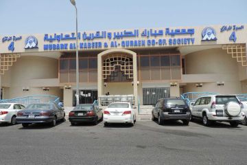 وزير الشؤون تحل مجلس إدارة جمعية مبارك الكبير والقرين التعاونية وزير الشؤون تحل مجلس إدارة جمعية مبارك الكبير والقرين التعاونية