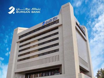 بنك برقان يواصل عملياته التشغيلية في جميع قطاعاته