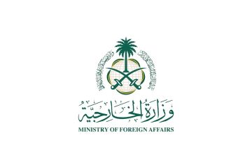 الرياض تستضيف مساء اليوم اجتماعا لوزراء دول عربية وإسلامية