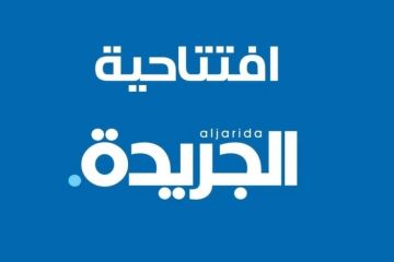 افتتاحية: لا لإبرام اتفاقيات دون دول الخليج افتتاحية: لا لإبرام اتفاقيات دون دول الخليج