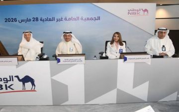 عمومية الوطني تقر زيادة رأس المال وتعديلات بالنظام الأساسي عمومية الوطني تقر زيادة رأس المال وتعديلات بالنظام الأساسي