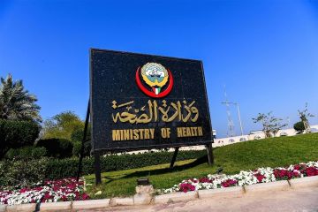 الصحة تنفي ما يثار عن رصدها لتسربات إشعاعية الصحة تنفي ما يثار عن رصدها لتسربات إشعاعية