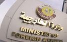 قطر تعلن الملحقين العسكري والأمني الإيرانيين والعاملين في الملحقيتين أشخاصا غير مرغوب فيهم 