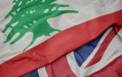 الخارجية البريطانية تسحب بعض الموظفين وأفراد عائلاتهم مؤقتا من لبنان - kw