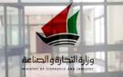  التجارة الكويتية تعلن تحرير 45 محضر ضبط