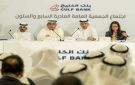  الخليج يقر توزيع 9 نقدا و5 منحة عن 2025