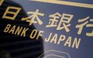 تضخم آسيا والمحيط الهادئ: بنك اليابان يثبت أسعار الفائدة عند 0.75 