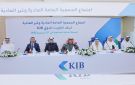 عمومية KIB تقر توزيع أرباح 8 نقدا و5 أسهم منحة عن 2025 - kw