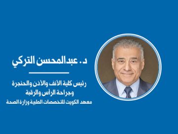إلى رحمة الله د. جاسم البحوه