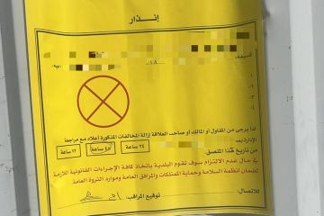 البلدية: تحرير 13 إنذار أمن وسلامة في الفروانية