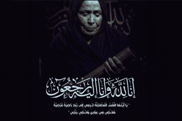 سيدة الشاشة الخليجية في ذمة الله سيدة الشاشة الخليجية في ذمة الله