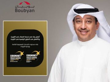 بنك بوبيان يحصل على جائزتين من يورومني لعام 2026