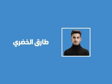 الصيغ الجديدة للاستعمار