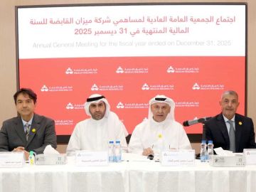  عمومية ميزان القابضة توزع 45 نقدا عن 2025