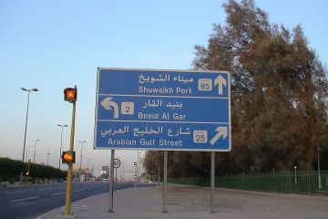 البلدية تبدأ بإزالة أسماء الشوارع واستبدالها بأرقام 