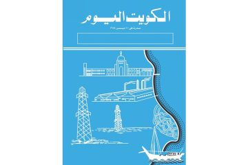  الكويت اليوم تنشر مرسوما بقانون لتعديل أحكام الجنسية الكويتية