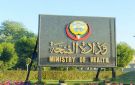 الكويت تستأنف الإجازات الدورية وعودة التشغيل الكامل للعمليات الجراحية