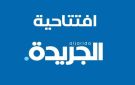 افتتاحية: مراسلون بلا حدود ... وبلا مهنية