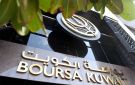 ارتفاع مؤشرات بورصة الكويت تفاعلا مع قرار الرئيس الأمريكي بالهدنة مع إيران - kw