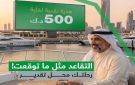 التجاري يعيد إطلاق باقة المتقاعدين بحلة جديدة ومزايا معززة - kw