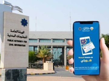 المعلومات المدنية تطلق خدمة إصدار رمز الاستجابة السريعة لاستلام البطاقة المدنية المعلومات المدنية تطلق خدمة إصدار رمز الاستجابة السريعة لاستلام البطاقة المدنية