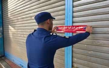 الإطفاء الكويتية: إغلاق إداري لـ57 منشأة صناعية الإطفاء الكويتية: إغلاق إداري لـ57 منشأة صناعية