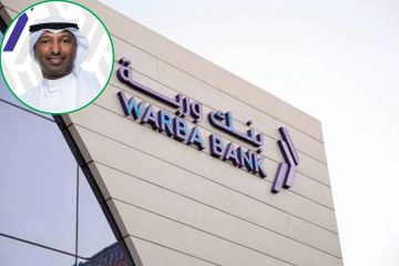 وربة يواصل تقديم خدماته المصرفية خلال العيد وربة يواصل تقديم خدماته المصرفية خلال العيد