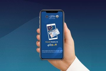 المعلومات المدنية تطلق خدمة إصدار رمز QR لاستلام البطاقة عبر هويتي المعلومات المدنية تطلق خدمة إصدار رمز QR لاستلام البطاقة عبر هويتي