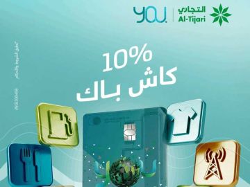 البنك التجاري يعزز مزايا باقة الشباب YOU