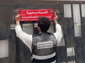 هيئة الصناعة تباشر إجراءات سحب قسائم هيئة الصناعة تباشر إجراءات سحب قسائم