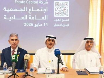 الغملاس: استيت كابيتال تنفذ عملية إعادة هيكلة شاملة تمهيدا للإدراج في البورصة الغملاس: استيت كابيتال تنفذ عملية إعادة هيكلة شاملة تمهيدا للإدراج في البورصة