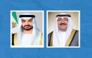 سمو الأمير: كل التقدم والرخاء للإمارات في ظل قيادتها الحكيمة