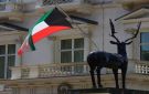 سفارة البلاد في واشنطن شاركت في إحياء يوم الذكرى 