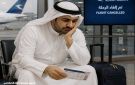  الكويتية : إلغاء 500 ألف تذكرة منذ فبراير.. واسترداد 55 من قيمتها
