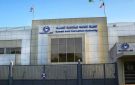  نزاهة : الكويت اختتمت تنفيذ إستراتيجيتها الأولى لتعزيز النزاهة ومكافحة الفساد