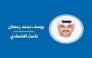 وجهة نظر: تطوير الأعمال التجارية عبر البنية التكنولوجية