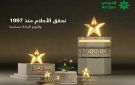  التجاري يعلن الرابحين في سحوبات النجمة الأسبوعية والشهرية