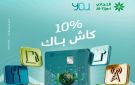 البنك التجاري يعزز مزايا باقة الشباب YOU