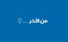 من الآخر - kw