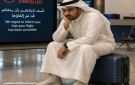 مسافرون لـ القبس: لم نسترد مبالغ حجوزاتنا الملغاة من الكويتية منذ شهرين
