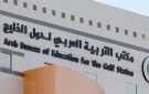 مرصد خليجي للتعليم أثناء الأزمات وتقليل الفقد الدراسي