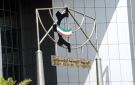  هيئة الصناعة تباشر إجراءات سحب قسائم صادر بشأنها قرارات وزارية