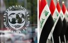 العراق يسعى لدعم من صندوق النقد والبنك الدوليين بعد حرب إيران