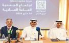 الغملاس: استيت كابيتال تنفذ عملية إعادة هيكلة شاملة تمهيدا للإدراج في البورصة