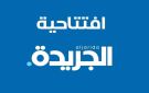افتتاحية: الصين... بين حسابات المصالح وحدود المبادئ